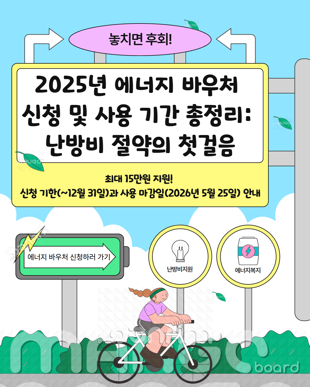 에너지 바우처 관련 이미지