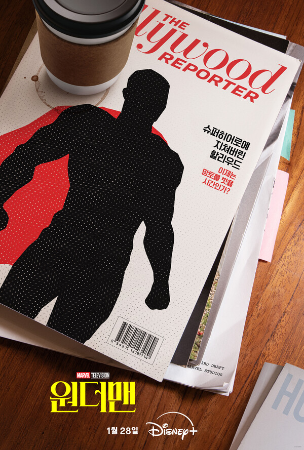 디즈니플러스 신작 원더맨