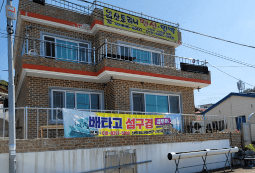 [6시 내고향] 통영 연대도 펜션 산토리니&amp;#44; 연대도 만지도 섬투어 숙박 예약하기
