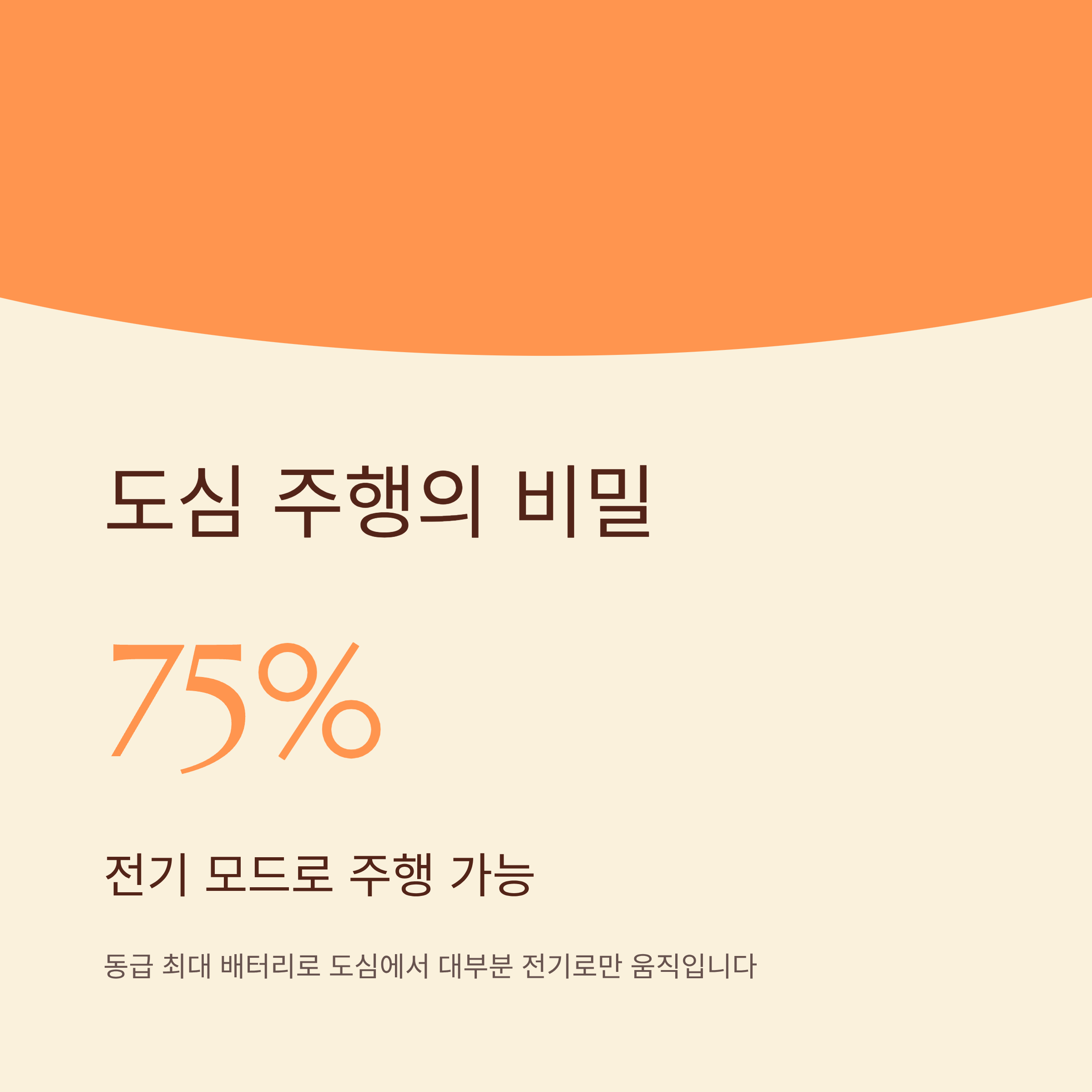 2026 그랑콜레오스 하이브리드