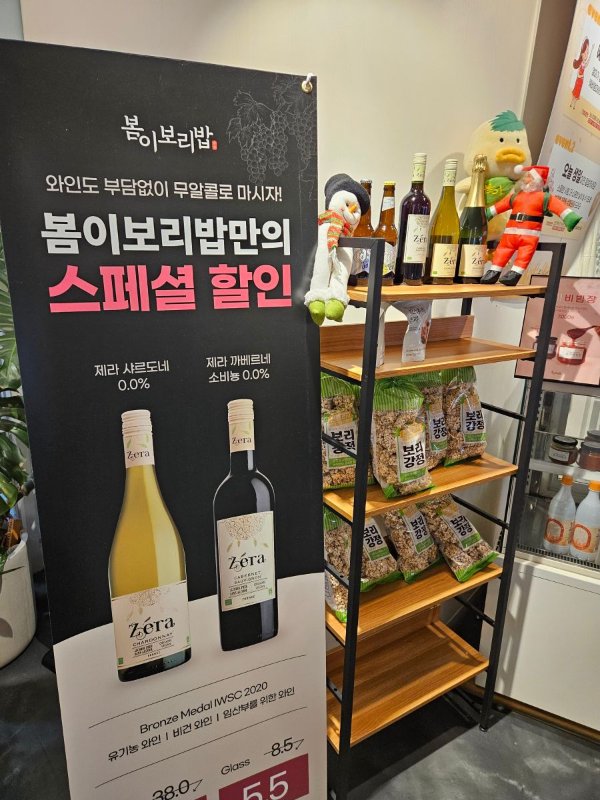 봄이보리밥 매대상품