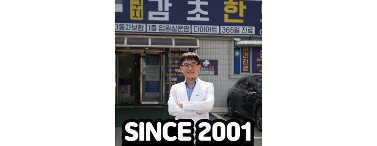 창녕군 불면증