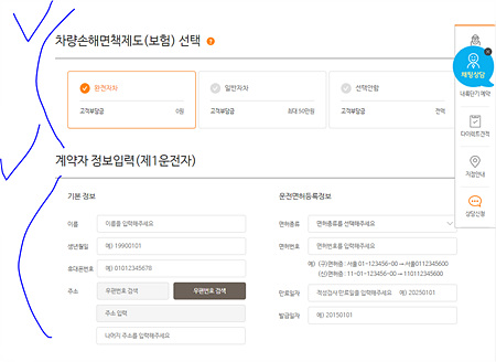 보험선택