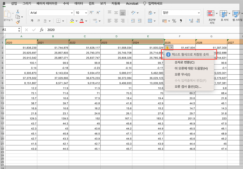 노란 세모의 오류 메시지 확인하기