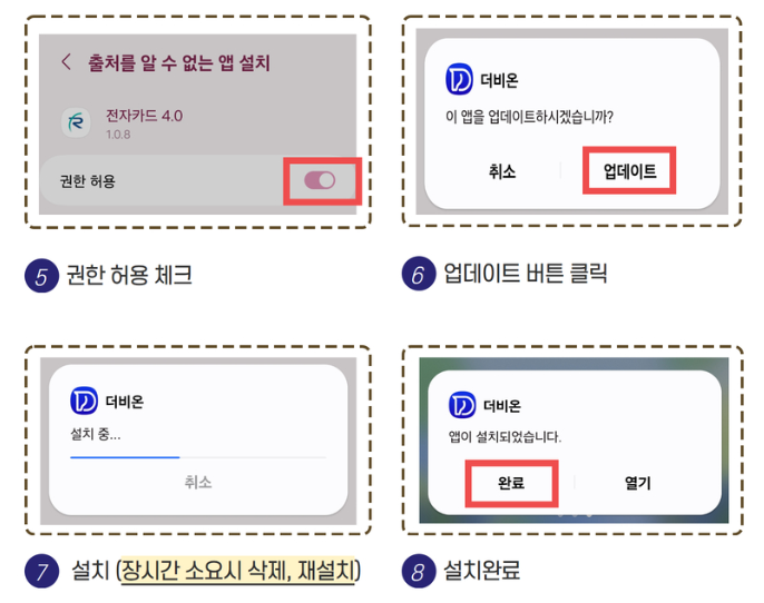 경마 앱 설치 및 사용방법 더비온