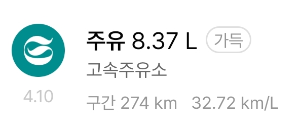 연비