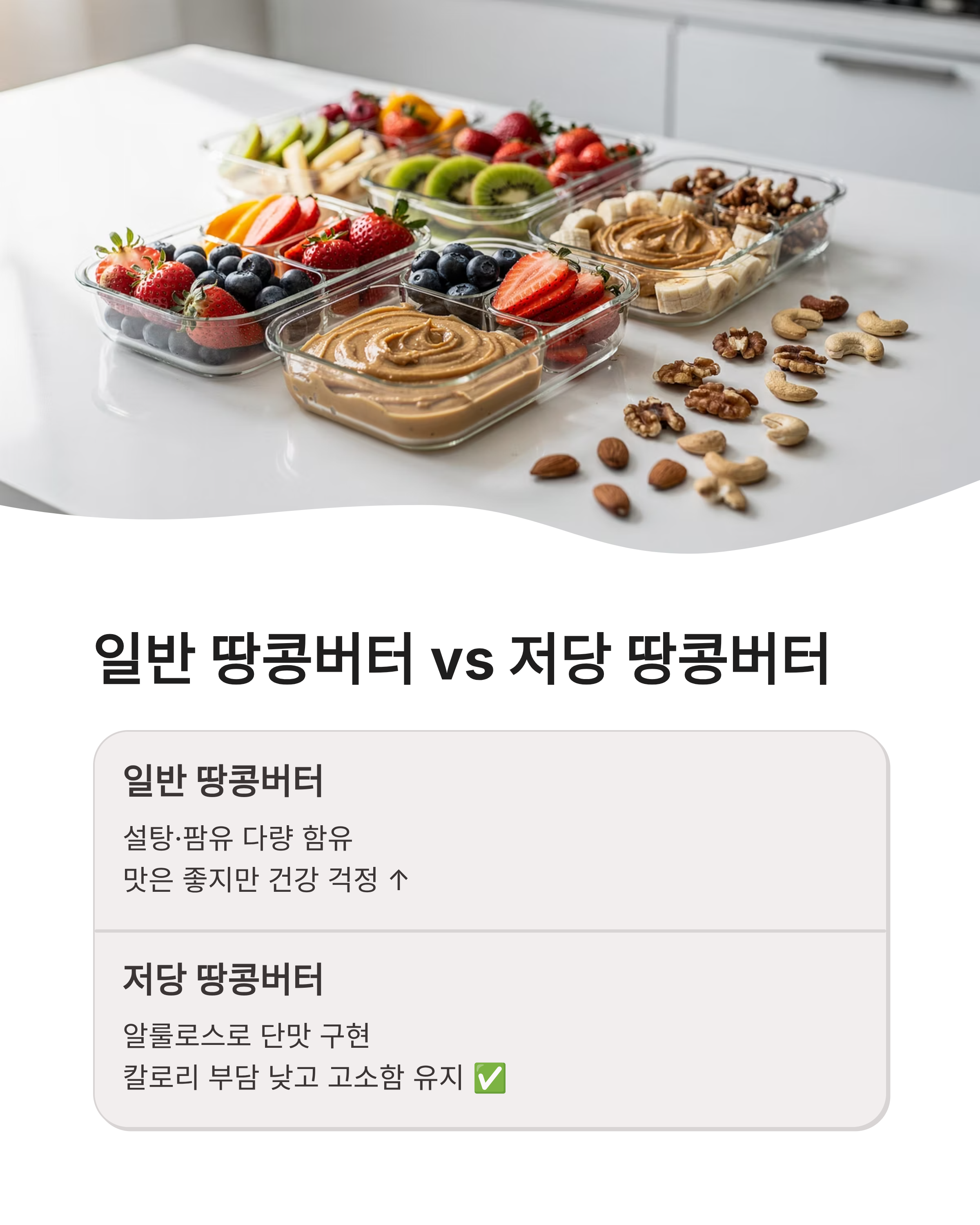 6월 3일 캐시워크 퀴즈정답 바로가기, 저당 땅콩버터 크런치 혜택까지!