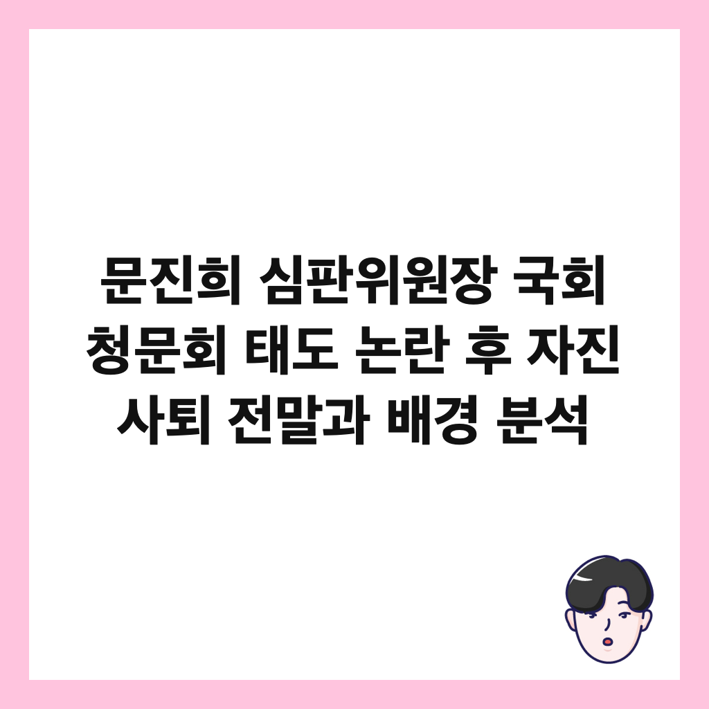 ๋ฌธ์งํฌ ์ฌํ์์์ฅ ๊ตญํ ์ฒญ๋ฌธํ ํ๋ ๋
ผ๋ ํ ์์ง ์ฌํด ์ ๋ง๊ณผ ๋ฐฐ๊ฒฝ ๋ถ์ ์ธ๋ค์ผ