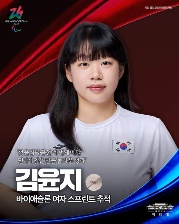 김윤지 선수 프로필 총정리: 패럴림픽 5관왕 포상금 5억+연금 100만원+가족 이야기