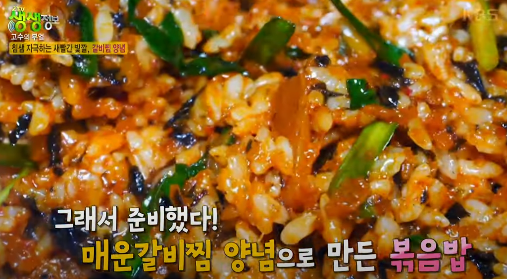 KBS 생생정보통 맛집: 매운갈비찜39