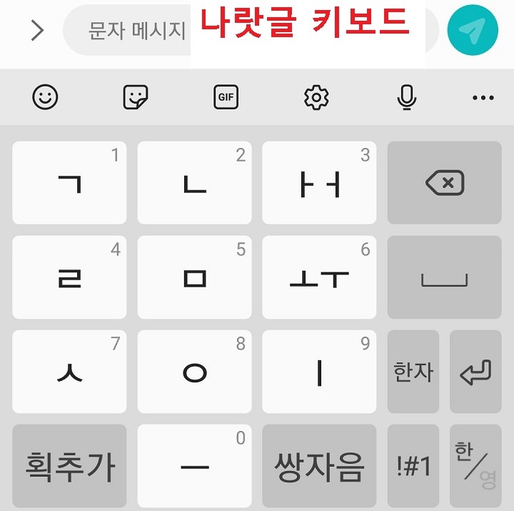 나랏글 키보드로 변경됨