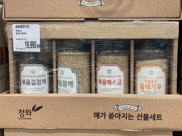 2024 코스트코 추석 식료품 선물세트