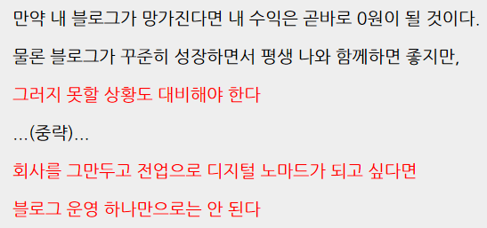 디지털노마드 양면성