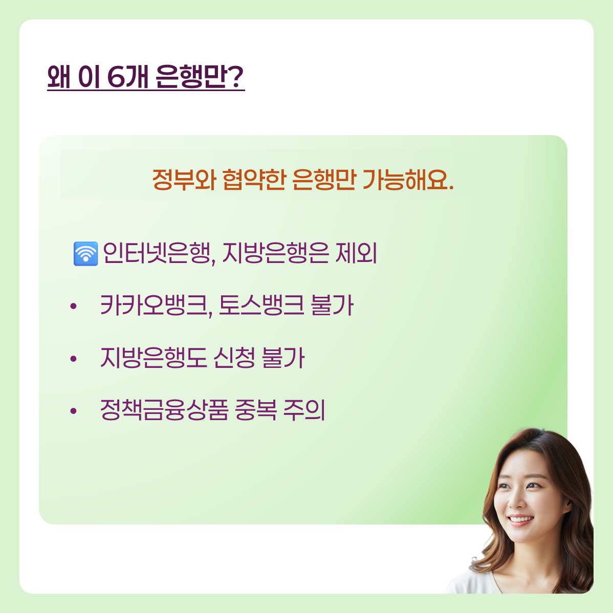 청년도약계좌 은행비교 카드뉴스 3