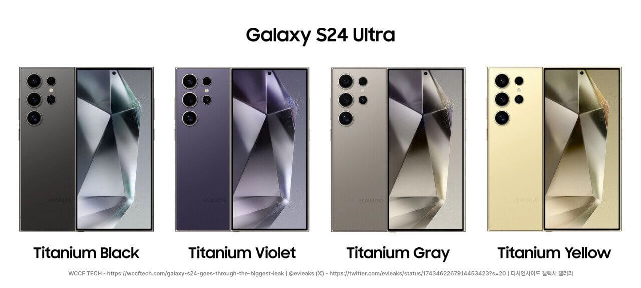 갤럭시-S24-울트라-색상