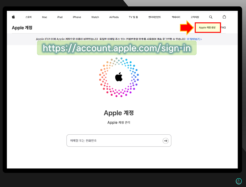 Apple 사이트에 접속하여 Apple 계정 생성을 클릭합니다.