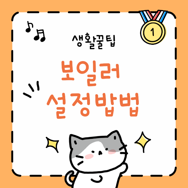 고양이 .도돌이표