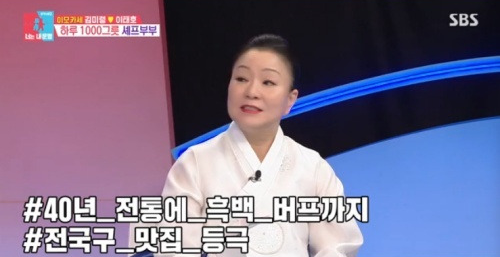 이모카세1호 김미령 나이 공개