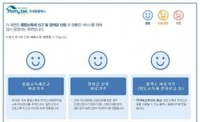 근로 장려금 지급 대상자 확인