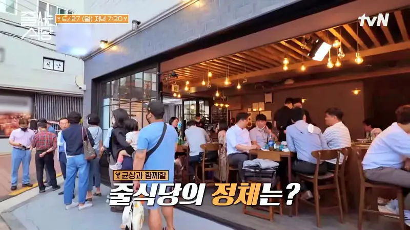 줄서는식당 강남 양재역 맛집 윤균상 추천 구이부터 전골까지 프렌치렉 격자육 양등심 양갈비 양고기 맛있는 곳 소개