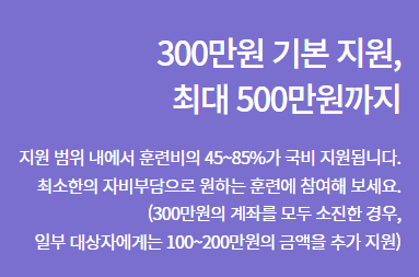 국민내일배움카드