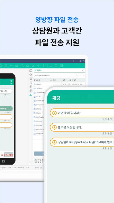 리모트콜, 영상 지원, 모바일 지원 서비스