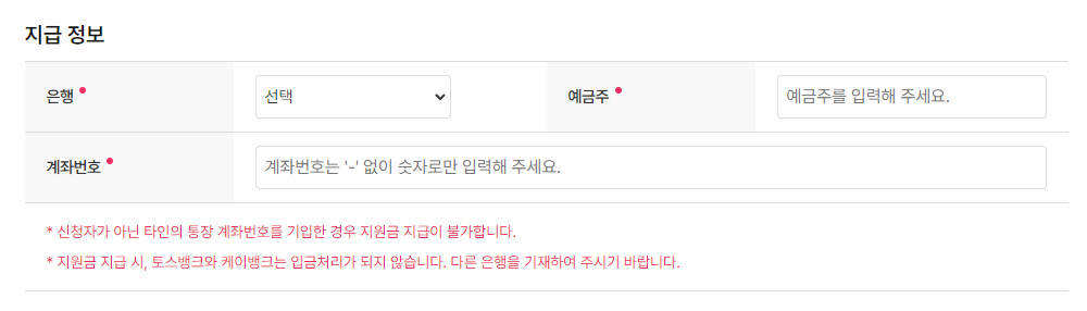 일자리-채움-청년지원금-신청서-2