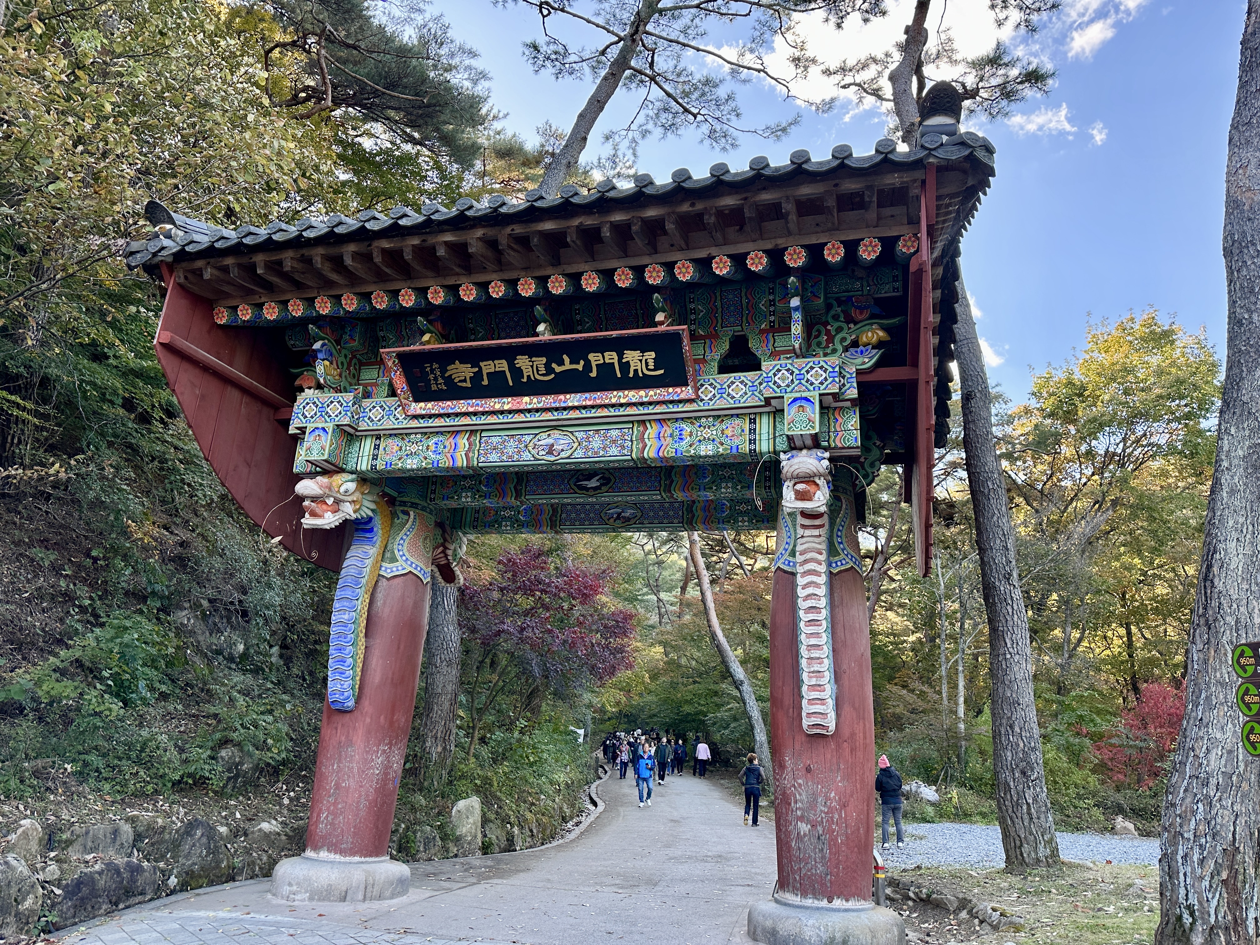 용문사 가는길 입구