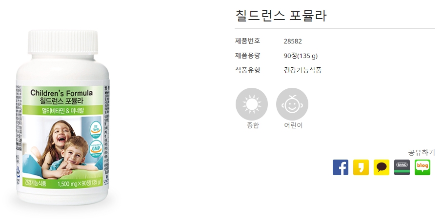 칠드런스-포뮬라