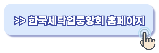 https://cyber.cleaning.or.kr/
