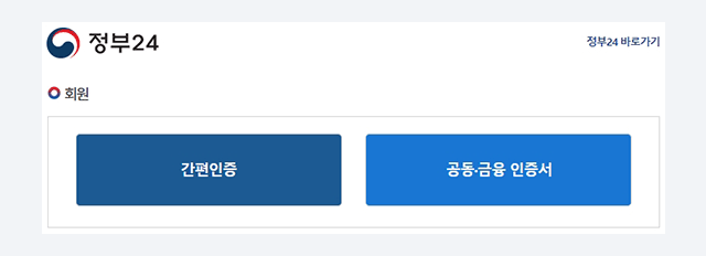 온라인 등본 발급 이미지