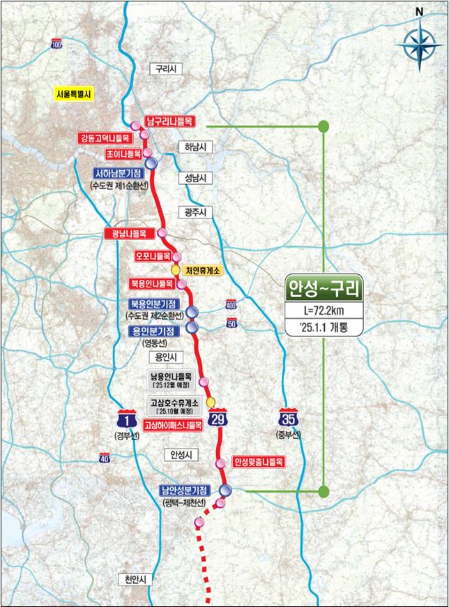 국내 최초 120km 고속도로 탄생! 세종 포천 고속도로(안성-구리 구간) 2025년 완벽 정리