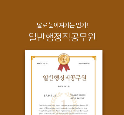 일반행정직공무원