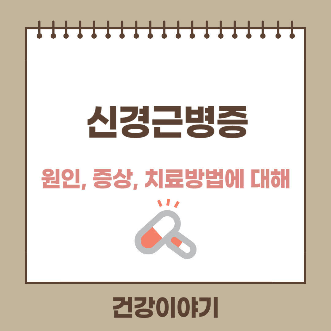 신경근병증( radiculopathy)