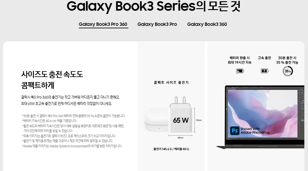 갤럭시북3 