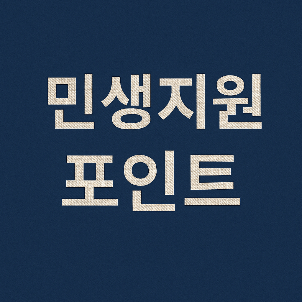 KB 국민카드 민생회복지원금 신청방법