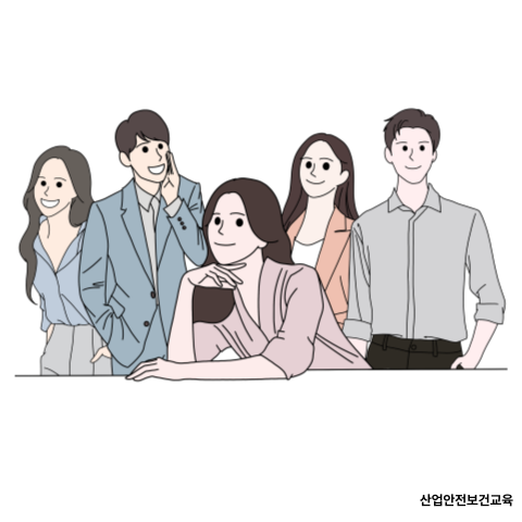 산업안전보건교육