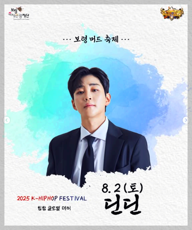 K-히팝 페스티벌