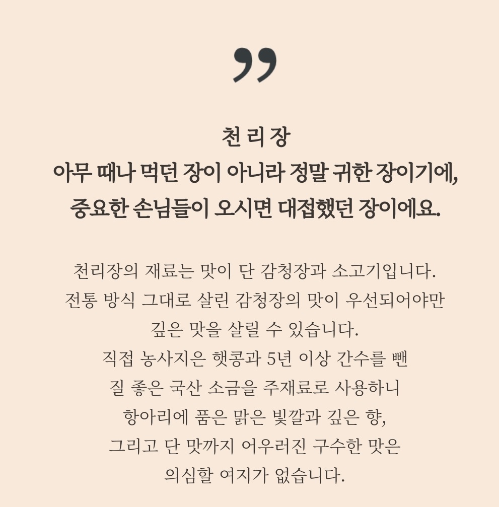 어육장-윤왕순