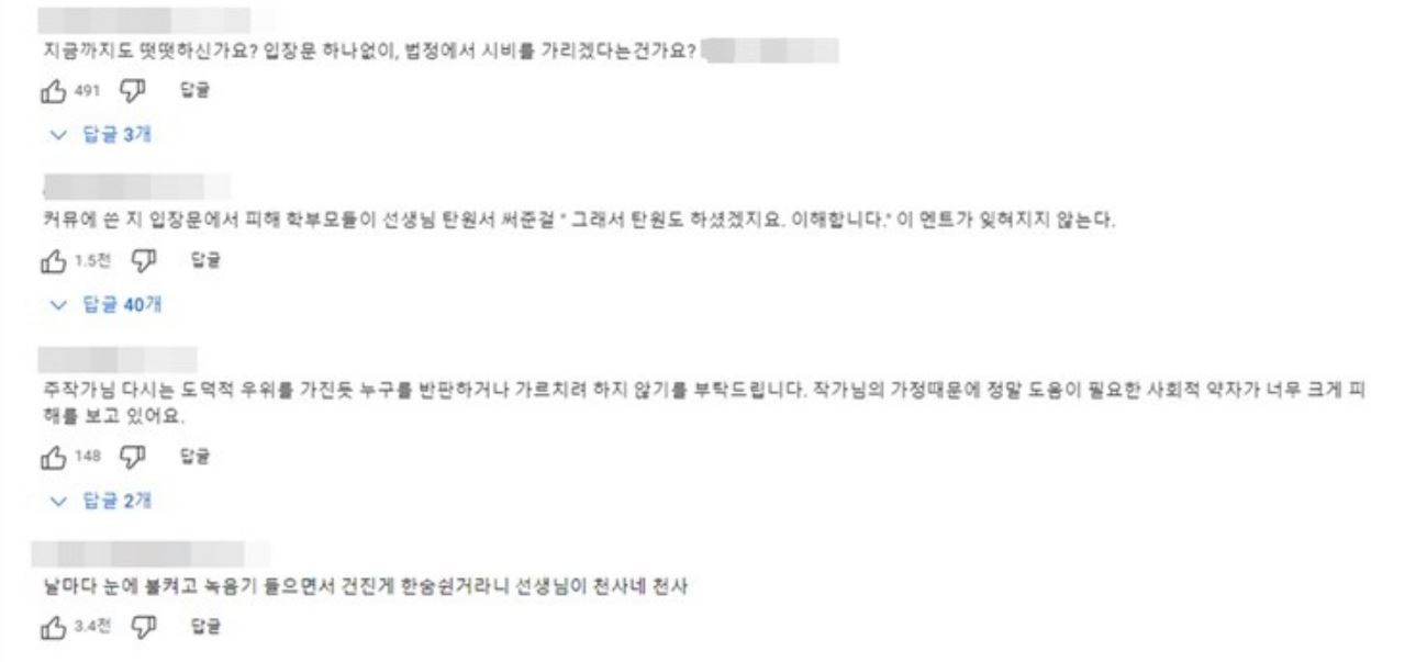 주호민 유튜브 댓글