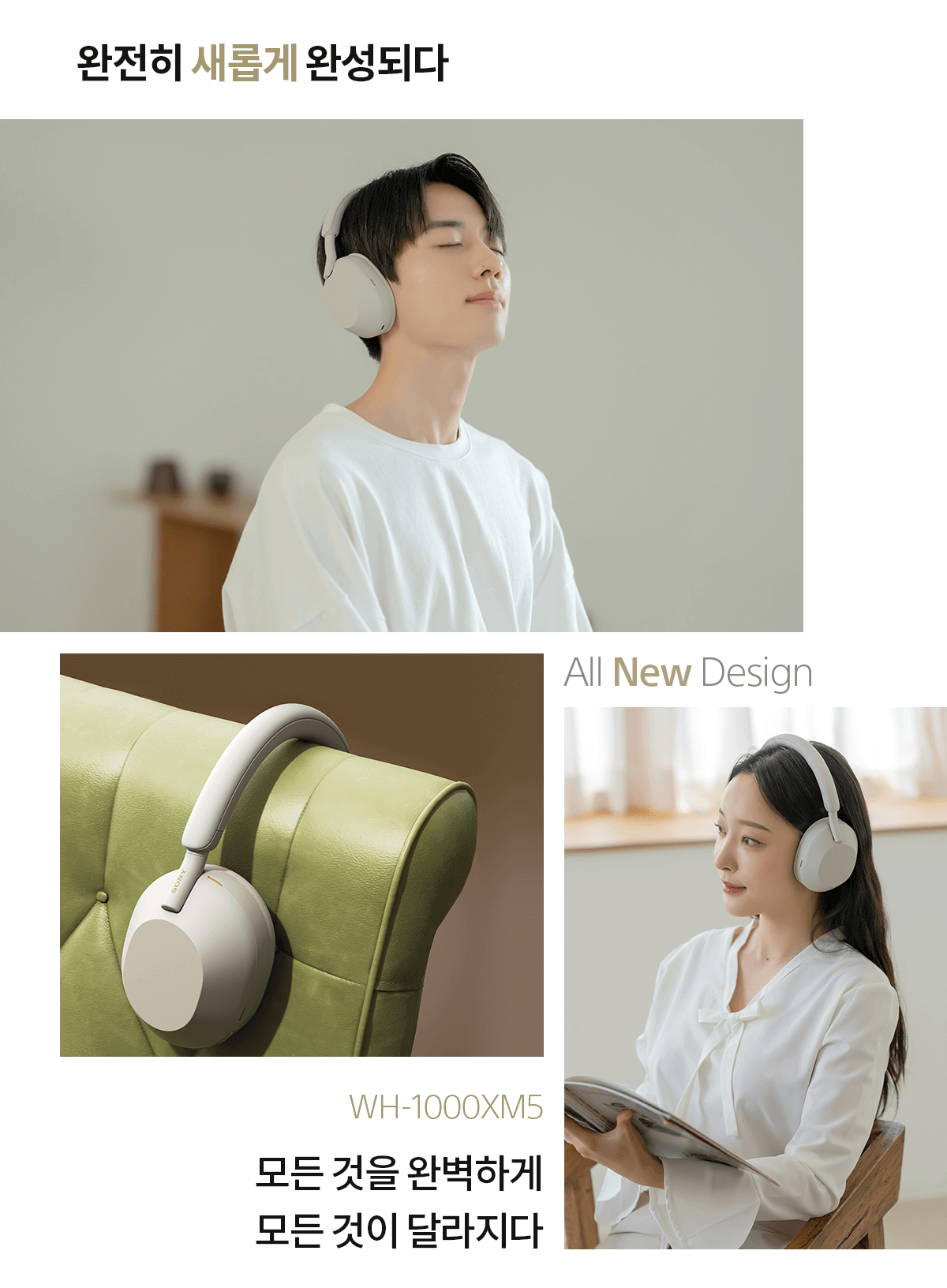 소니-wh-1000xm5-디자인