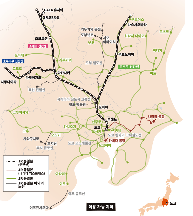 패스 이용 가능 지역
