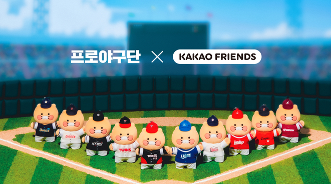 망그러진 곰부터 춘식이까지, 귀여움 터지는 야구 굿즈 모음집