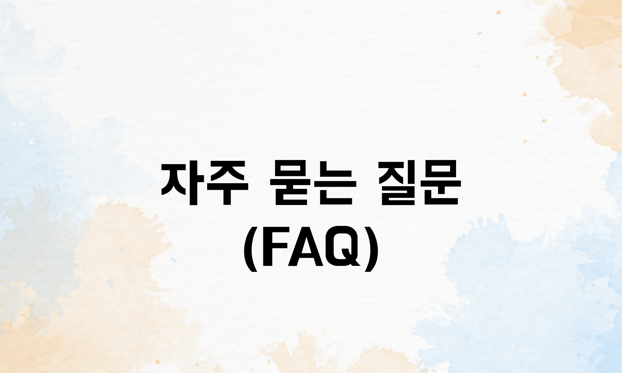 취업규칙 신고