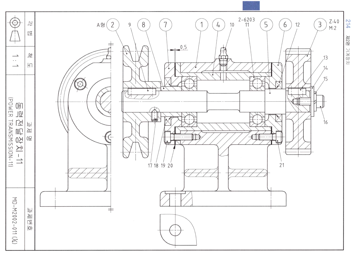 동력전달장치11