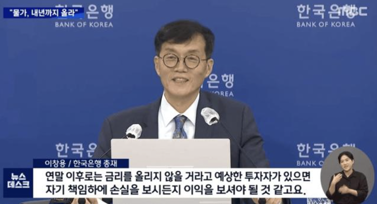 이창용 한은총재 사진