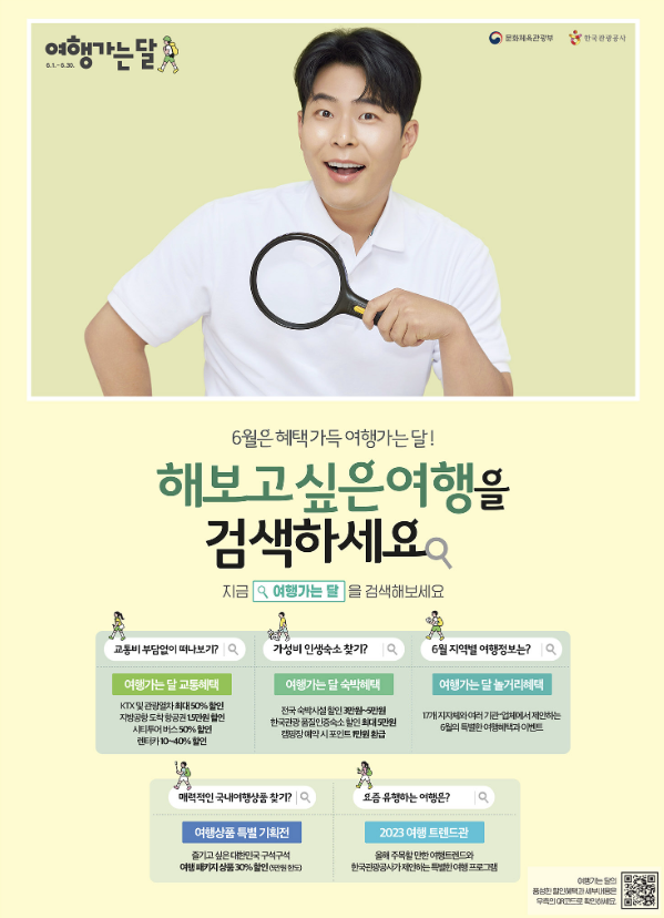 여행가는달 포스터2