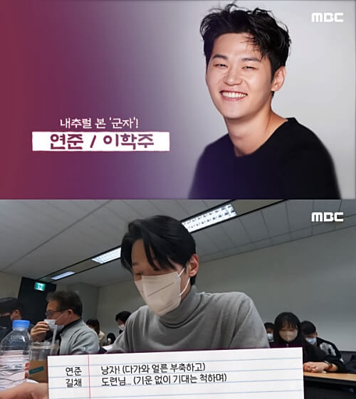 드라마-연인-연준역-이학주