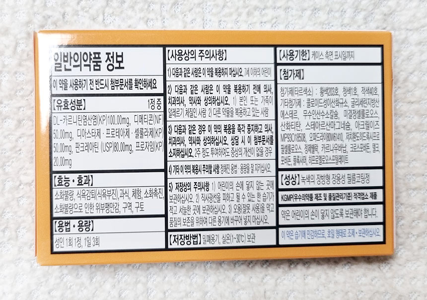 제스판골드 효능 효과