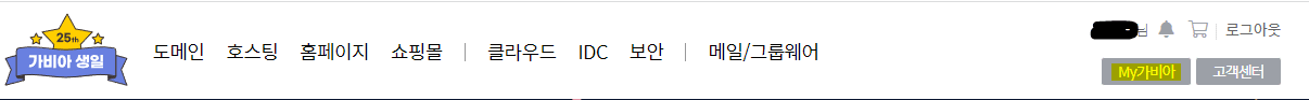 가비아 도메인 티스토리 연동